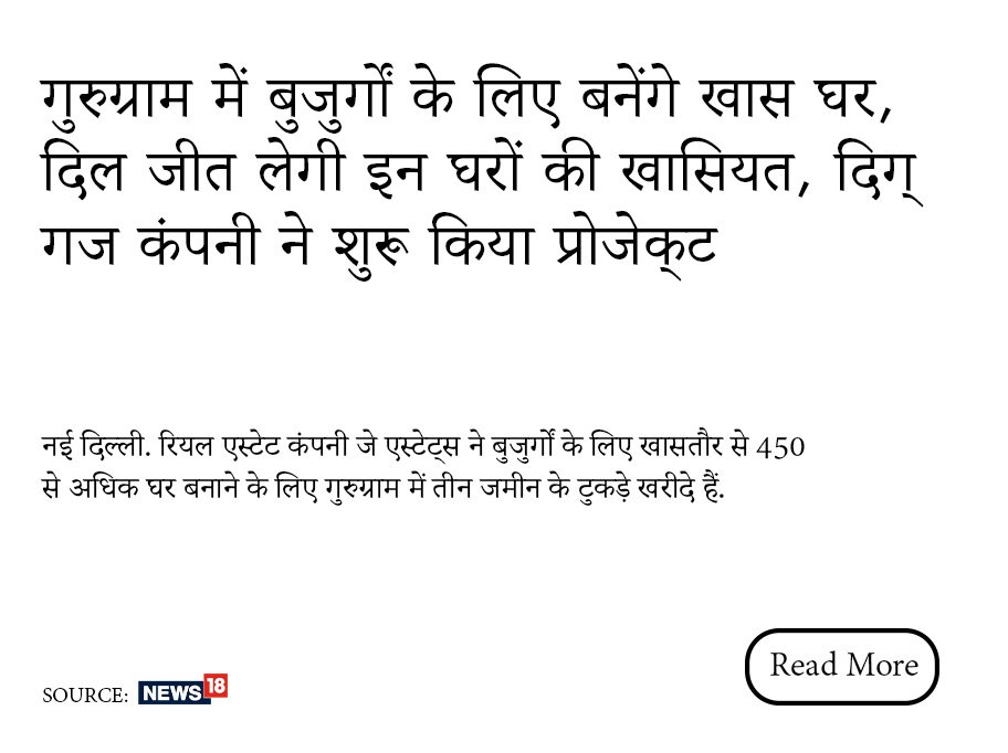 गुरुग्राम में बुजुर्गों के लिए बनेंगे खास घर, दिल जीत लेगी इन घरों की खासियत, दिग्‍गज कंपनी ने शुरू किया प्रोजेक्‍ट